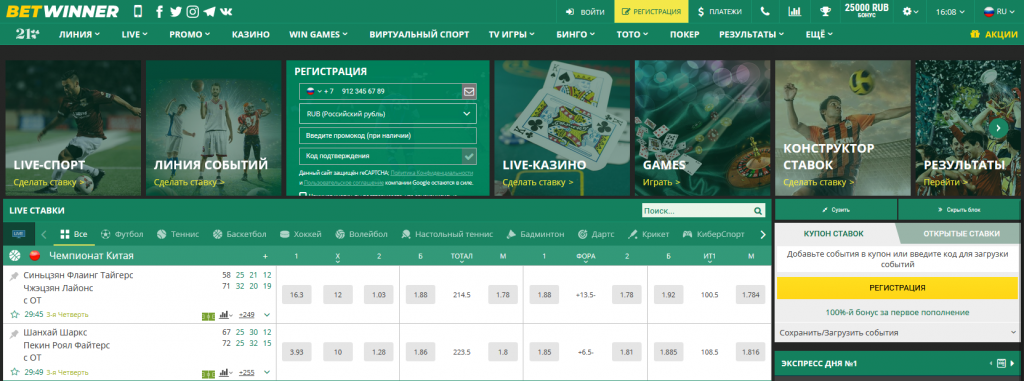 Everything You Need to Know About BetWinner APK Everything You Need to Know About BetWinner APK