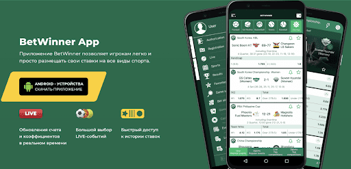 Découvrez Betwinner  une plateforme de jeux en ligne incontournable