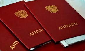 Купить диплом любого образца 349 Купить диплом любого образца 349