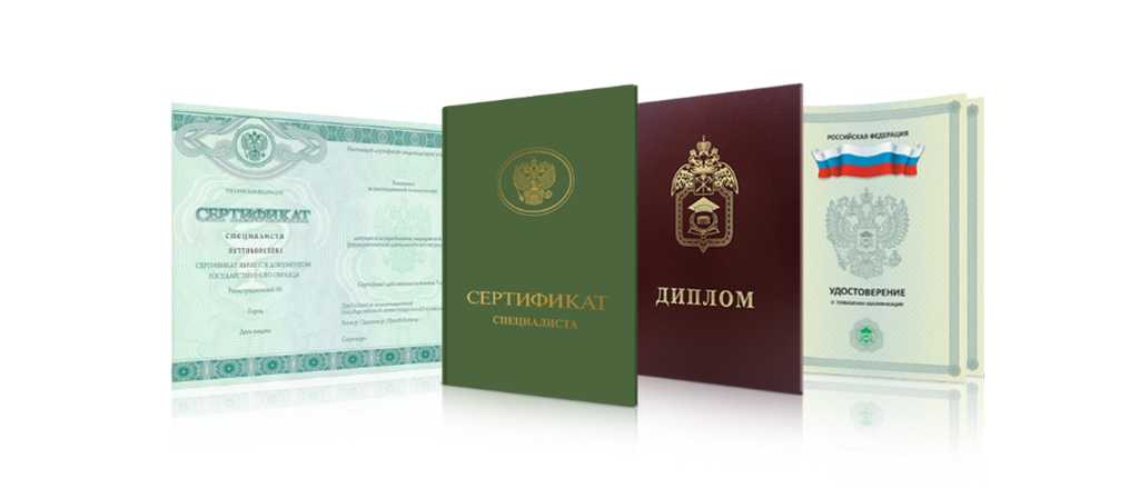Купить диплом нового образца на 0 Купить диплом нового образца на 0